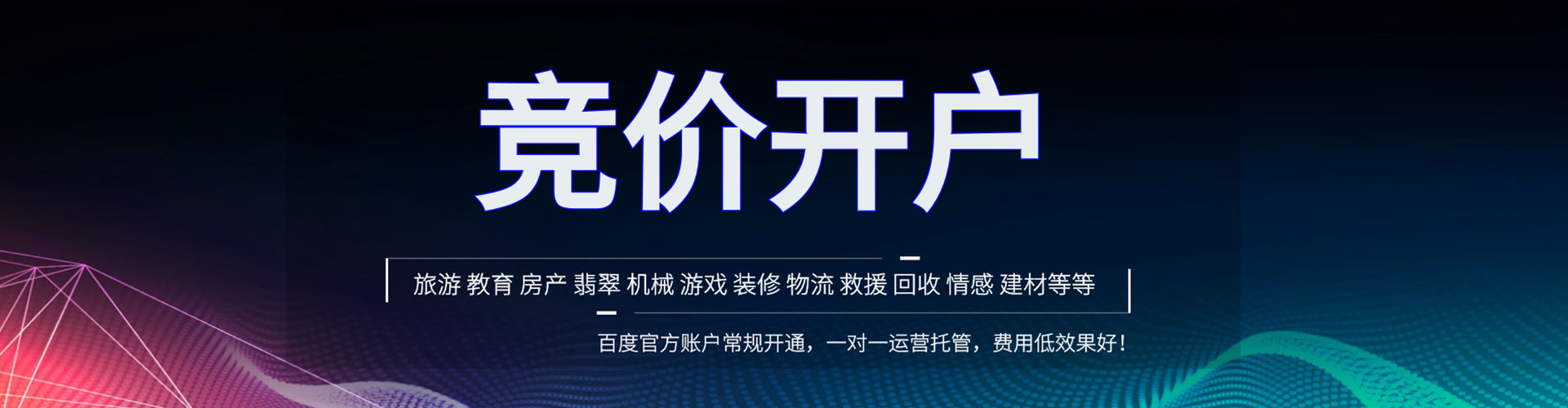 椒江百度推广托管